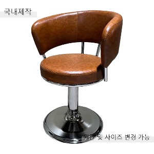 [CDC-134] 국내제작 철제 의자