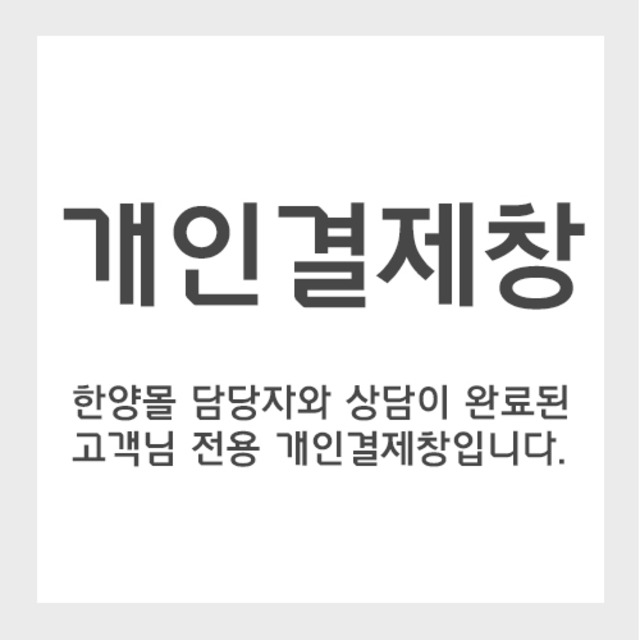 박동혁 고객님 (VAT 포함)