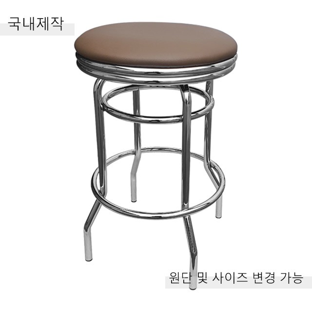 [BDC-036] 국내제작 철제 바텐 의자