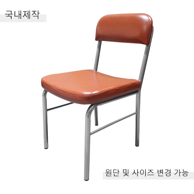 [CDC-051] 국내제작 철제 의자