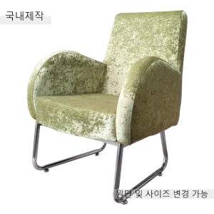 [CDC-014] 국내제작 철제 팔걸이 의자