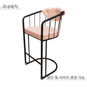 [BDC-037] 국내제작 철제 바텐 의자