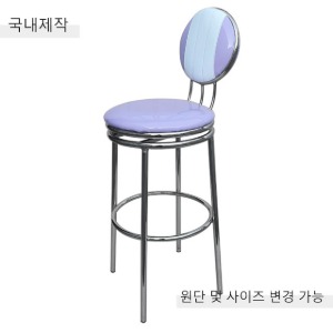 [BDC-043] 국내제작 철제 바텐 의자