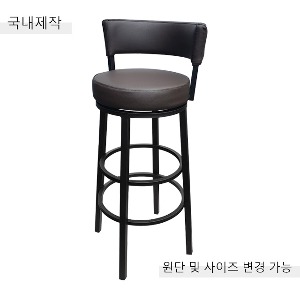 [BDC-092] 국내제작 철제 바텐 의자