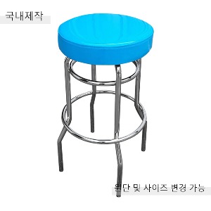 [BDC-097] 국내제작 철제 바텐 의자