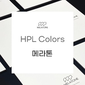 HPL Colors 색 일람표 / 메라톤