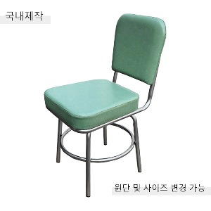 [CDC-136] 국내제작 철제 의자